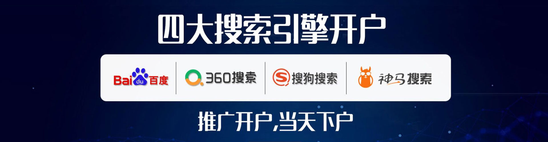 独山子信息流广告
